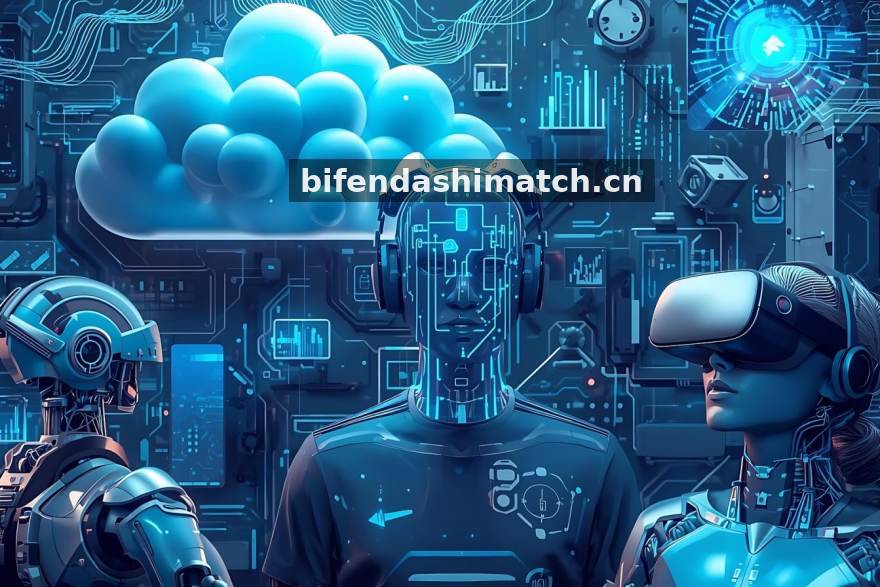 比分大师实时比分与赛程查询服务